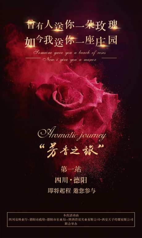 情人节女神节玫瑰花微信朋友圈移动海报-采灵感-https://www.cailinggan.com/