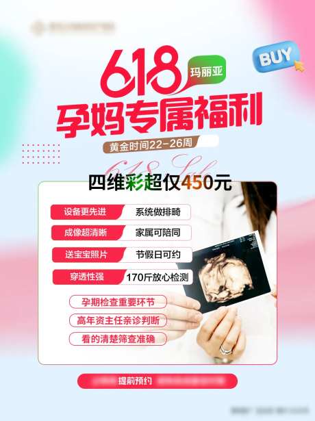 孕妈福利活动-采灵感-https://www.cailinggan.com/