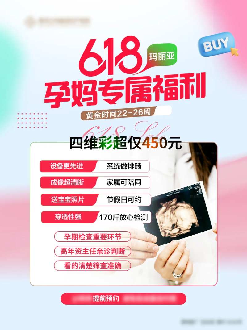 孕妈福利活动-采灵感-cailinggan.com