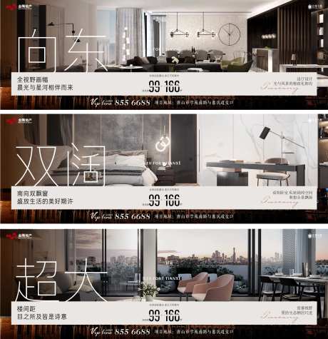 户型组图价值点系列海报展板-采灵感-https://www.cailinggan.com/