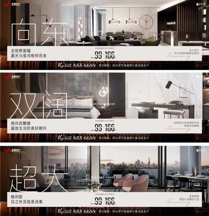 户型组图价值点系列海报展板-采灵感-cailinggan.com