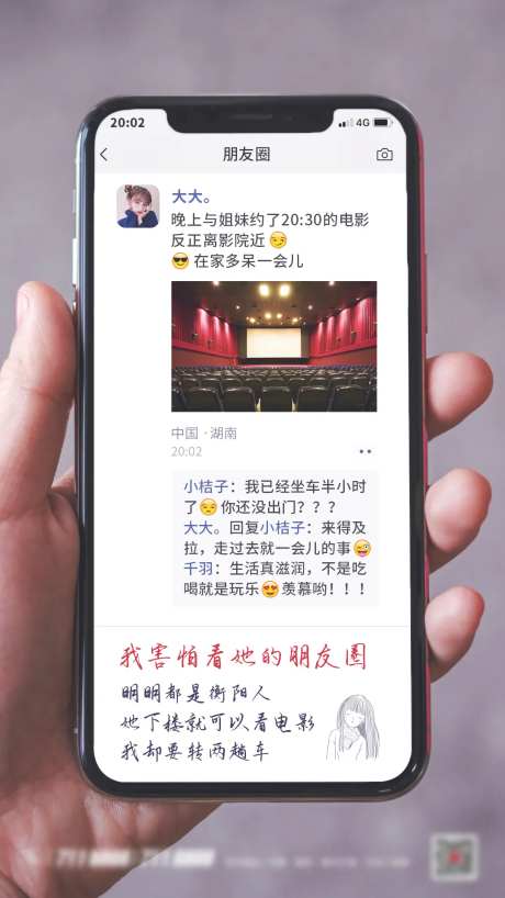 房地产电影院创意海报-采灵感-https://www.cailinggan.com/