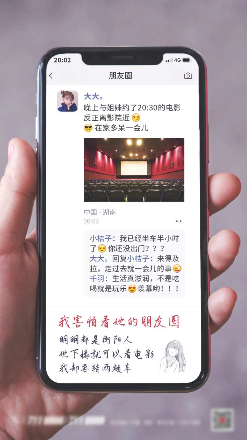 房地产电影院创意海报-采灵感-cailinggan.com