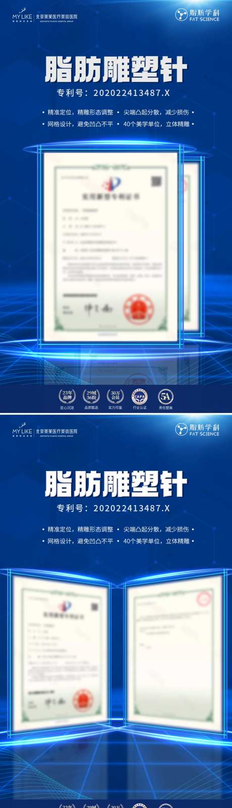 产品专利作品海报-采灵感-https://www.cailinggan.com/