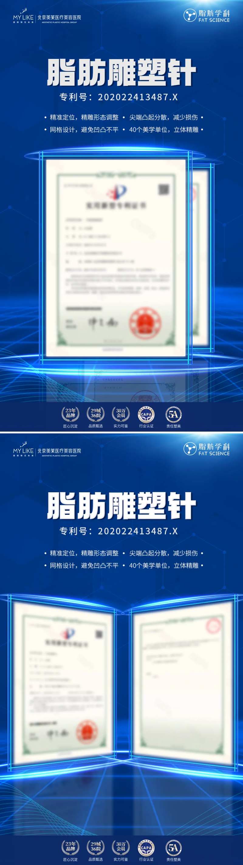 产品专利作品海报-采灵感-cailinggan.com