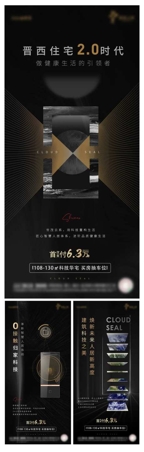 匠心人居科技华宅系列-采灵感-https://www.cailinggan.com/