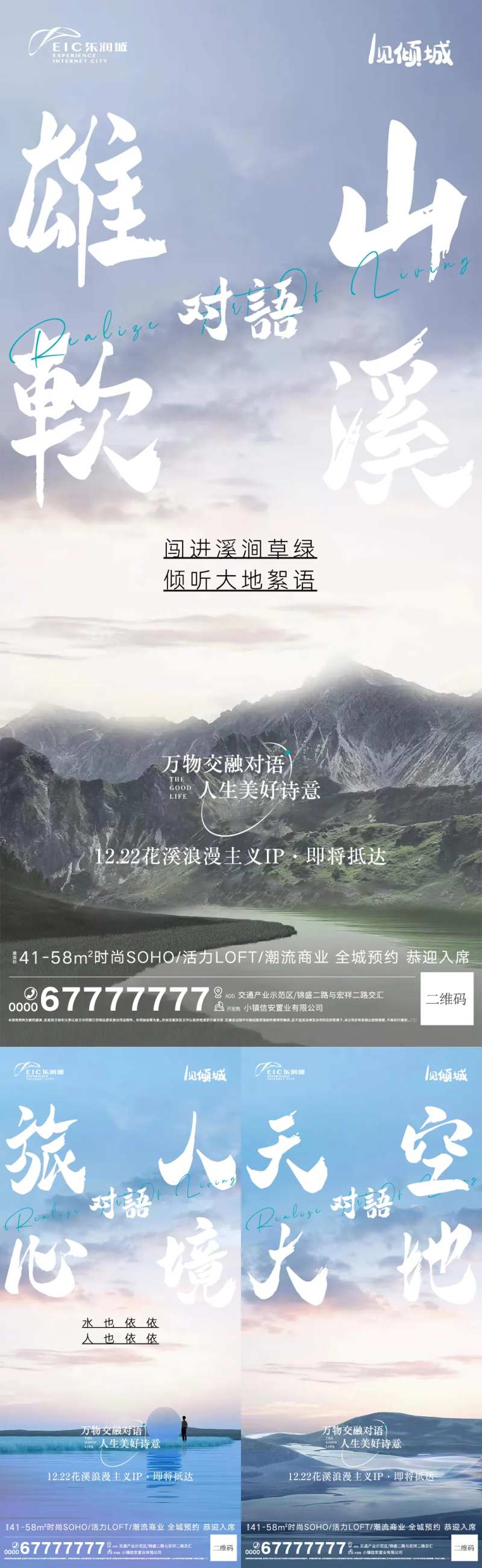 项目面世IP形象稿-采灵感-cailinggan.com