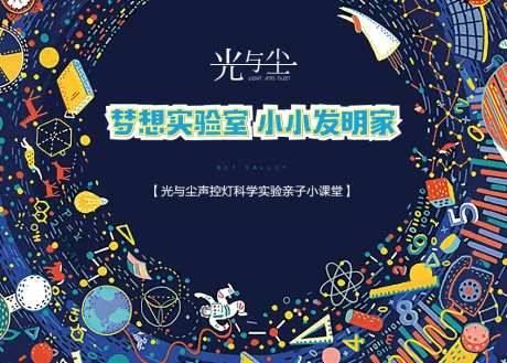 科学实验背景板-采灵感-https://www.cailinggan.com/
