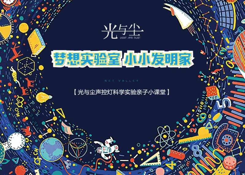 科学实验背景板-采灵感-cailinggan.com