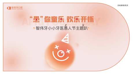 愚人节主题趴活动背景板-采灵感-https://www.cailinggan.com/