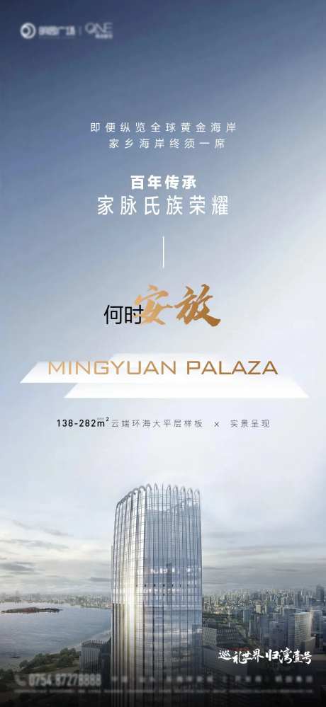 海景价值点单图-采灵感-https://www.cailinggan.com/