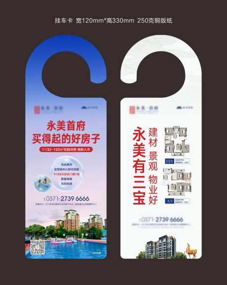 地产挂车卡泳池户型促销-采灵感-https://www.cailinggan.com/