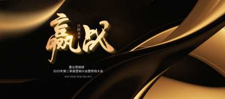 年度颁奖典礼年会盛典主视觉-采灵感-https://www.cailinggan.com/