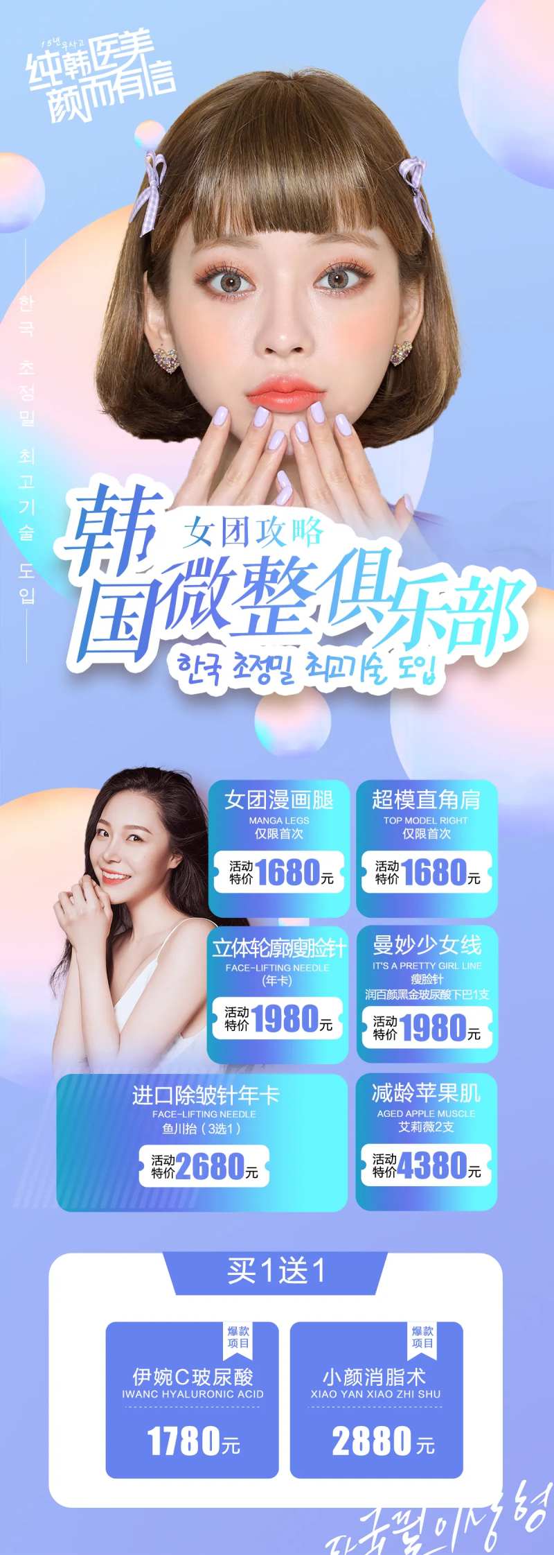 医美小清新政策活动长图-采灵感-cailinggan.com