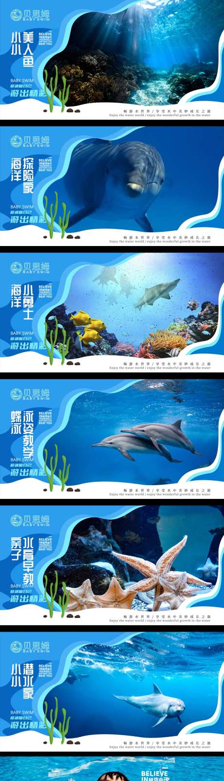 儿童游泳培训轮播团单课程banner-采灵感-https://www.cailinggan.com/