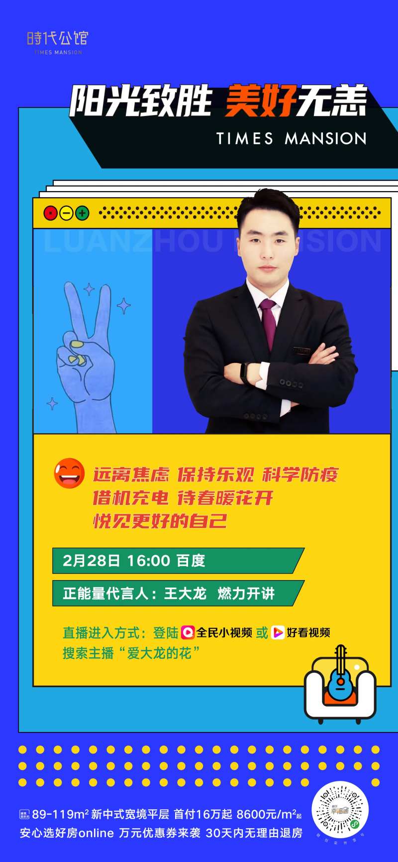 孟菲斯风直播海报-采灵感-cailinggan.com