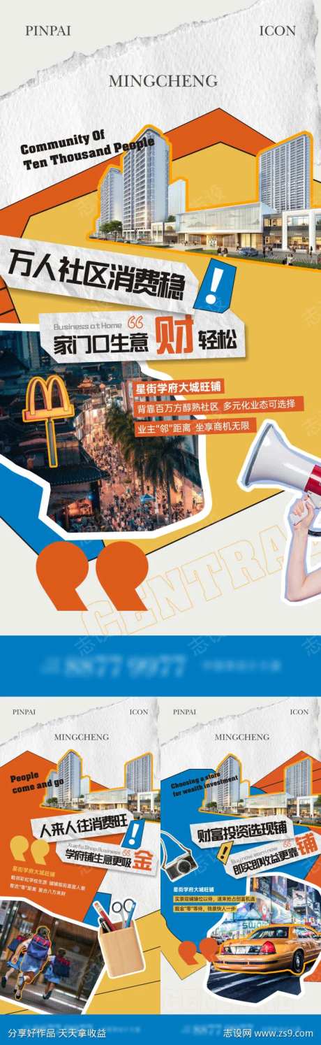 商铺业态单图-采灵感-https://www.cailinggan.com/