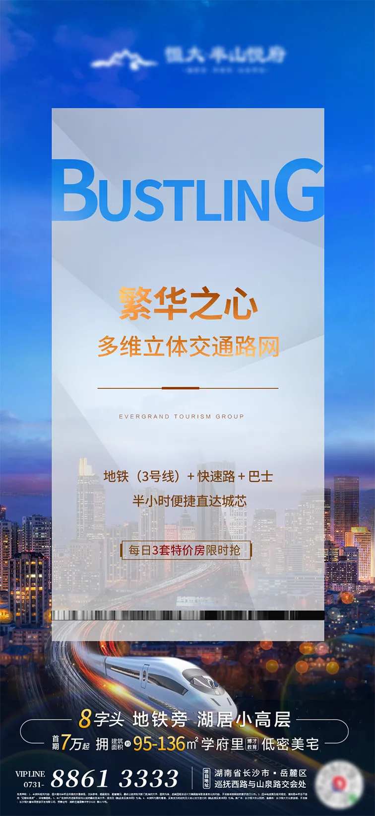 房地产配套繁华之心单图-采灵感-cailinggan.com