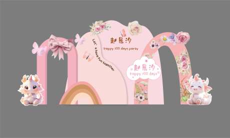 少女龙宝百日宴满月宴美陈-采灵感-https://www.cailinggan.com/