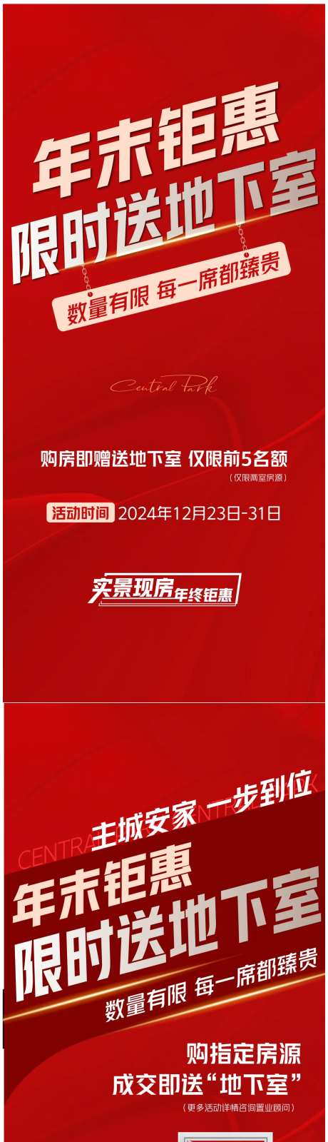 地下室海报-采灵感-https://www.cailinggan.com/