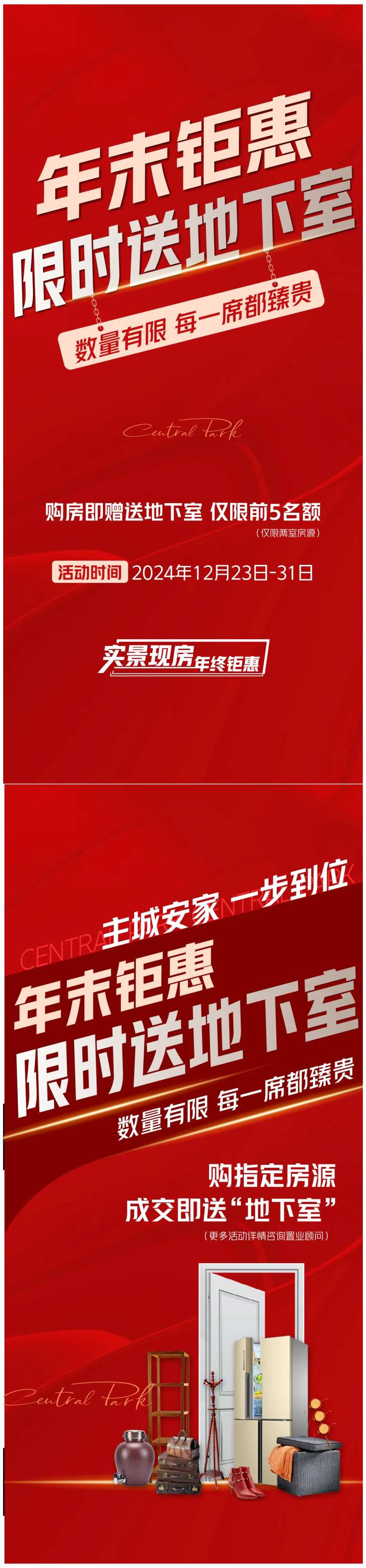 地下室海报-采灵感-cailinggan.com