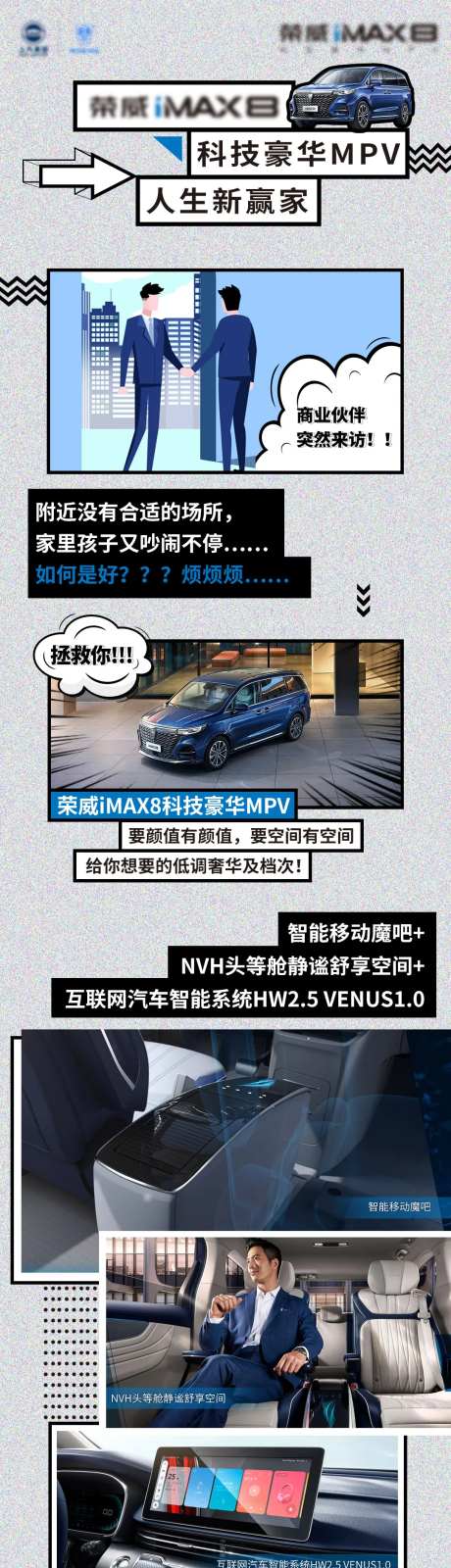汽车上市漫画活动总结长图-采灵感-https://www.cailinggan.com/