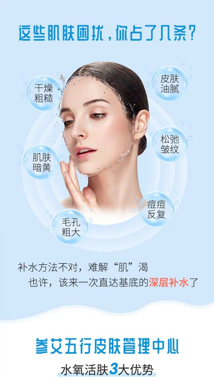 美肤医美人物海报-采灵感-cailinggan.com