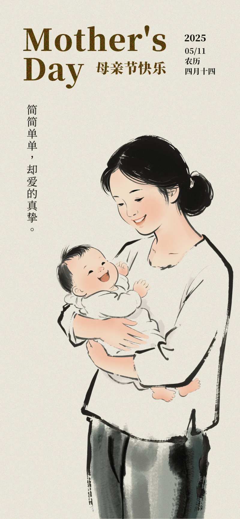 母亲节手绘节日海报-采灵感-cailinggan.com