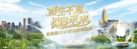 高端乳制品新品发布会盛典-采灵感-https://www.cailinggan.com/