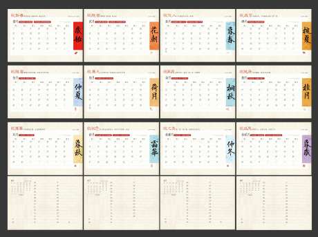 2025年横版便签日历台历-采灵感-https://www.cailinggan.com/