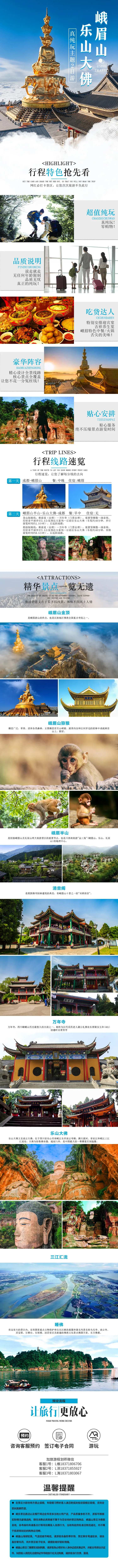 峨乐2日游-采灵感-cailinggan.com