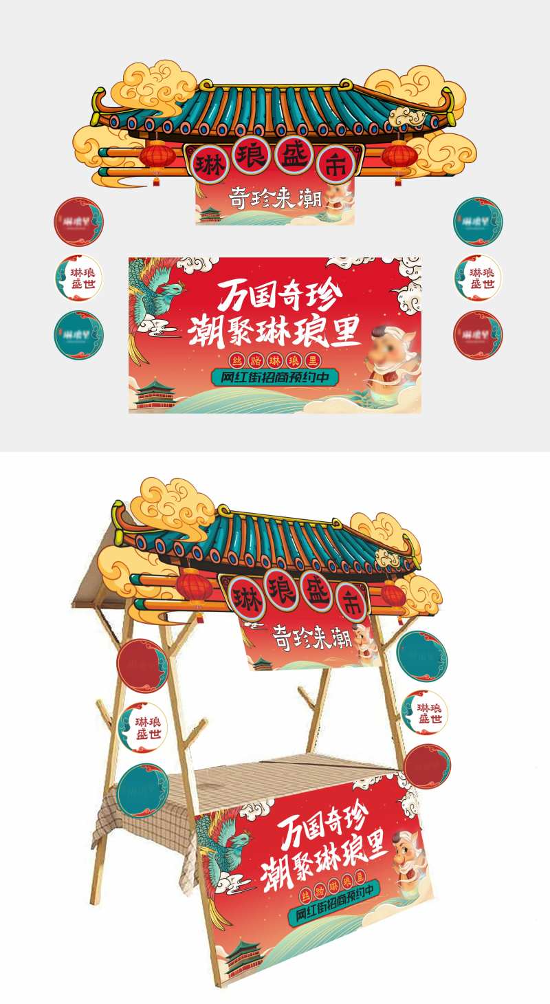 国潮美陈摆摊车装饰-采灵感-cailinggan.com