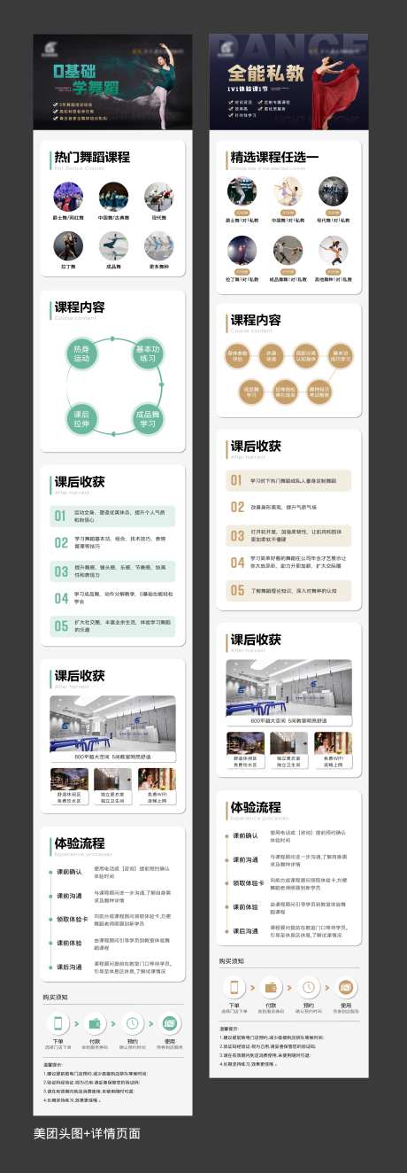 舞蹈馆线上详情页-采灵感-https://www.cailinggan.com/