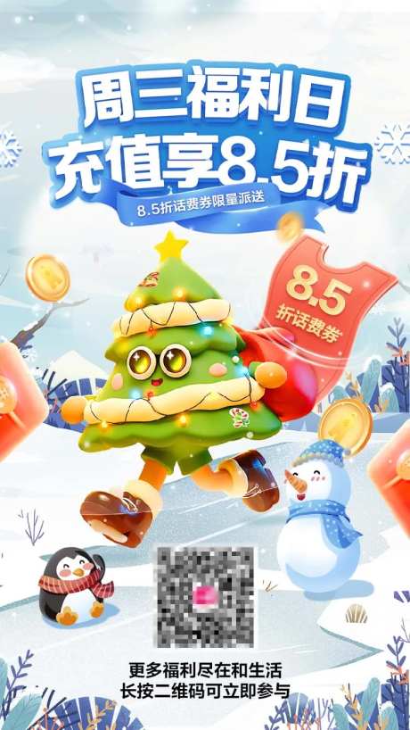 福利日海报-采灵感-https://www.cailinggan.com/