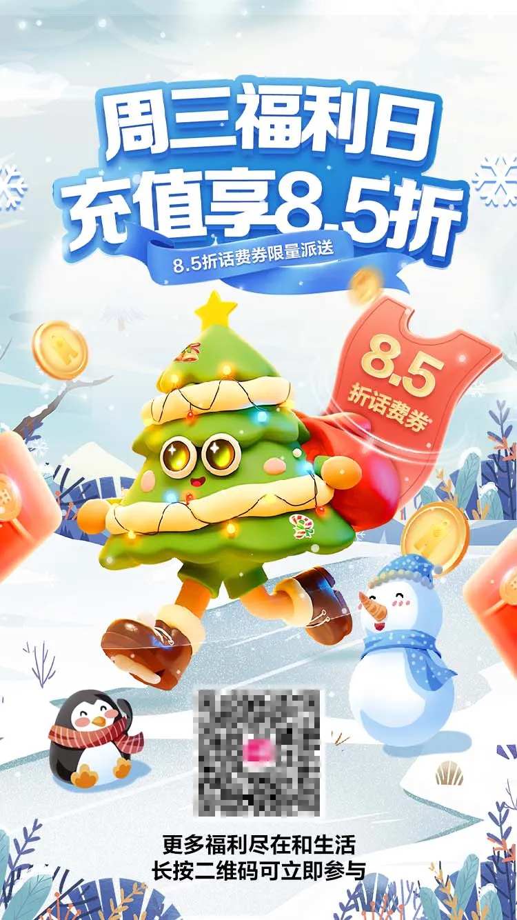 福利日海报-采灵感-cailinggan.com