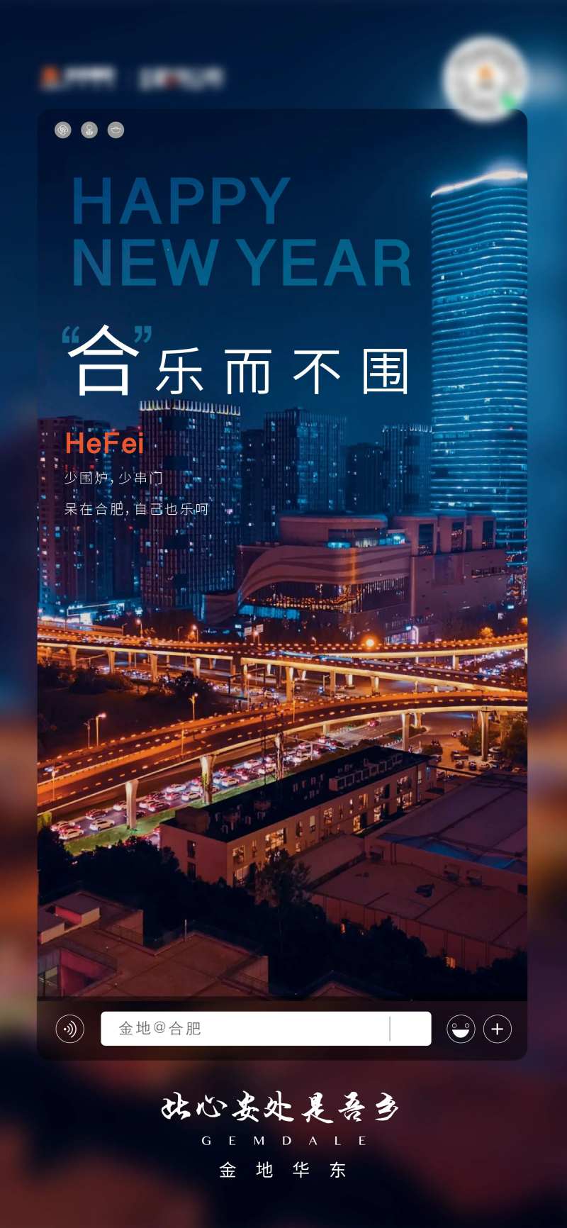 新年稿-采灵感-cailinggan.com