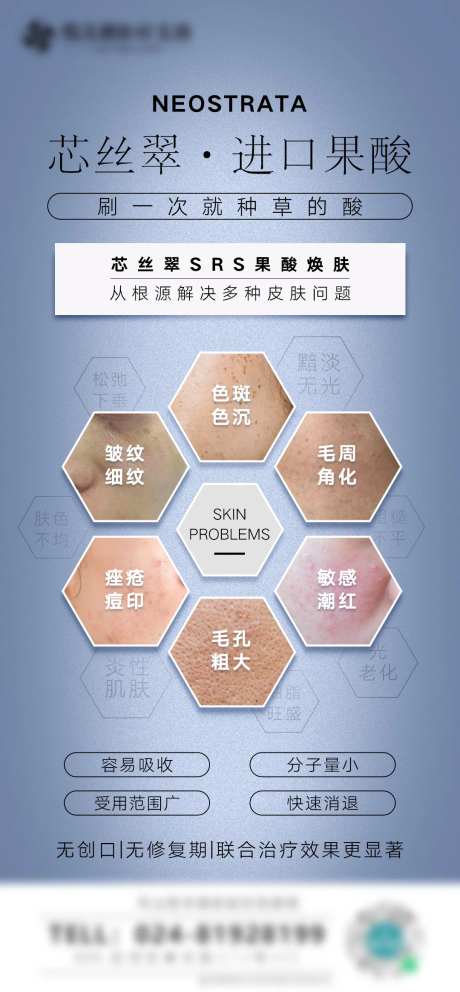 芯丝翠进口果酸-采灵感-https://www.cailinggan.com/