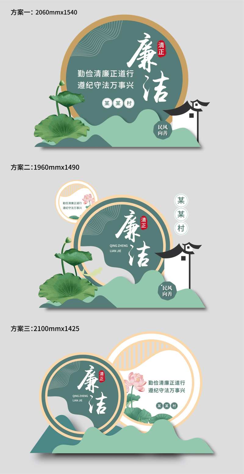 廉洁文化小品-采灵感-cailinggan.com