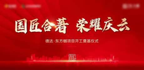 奠基仪式-采灵感-https://www.cailinggan.com/