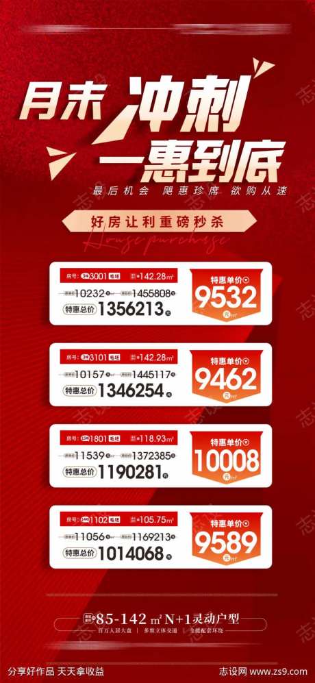特价单位一口价-采灵感-https://www.cailinggan.com/