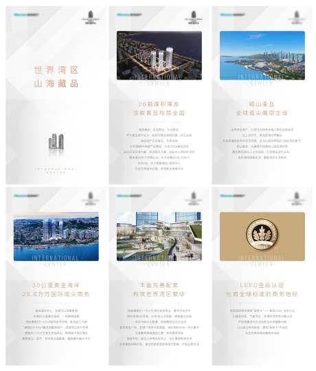 地产公寓微楼书-采灵感-https://www.cailinggan.com/