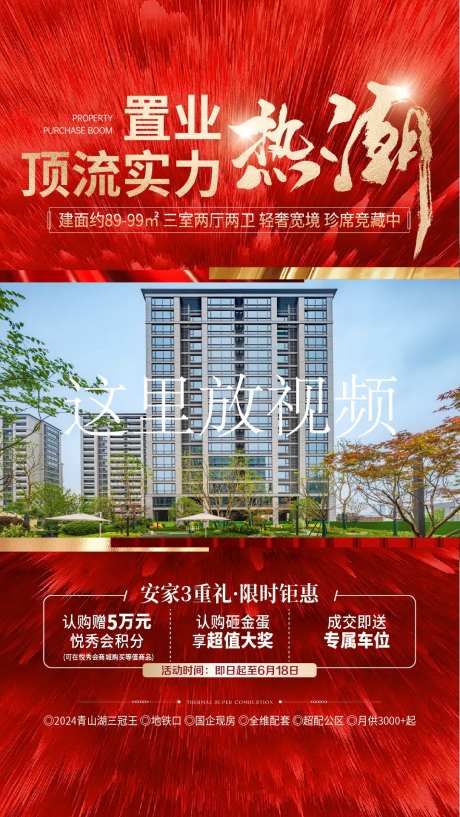 热销视频边框红稿视频边框-采灵感-https://www.cailinggan.com/