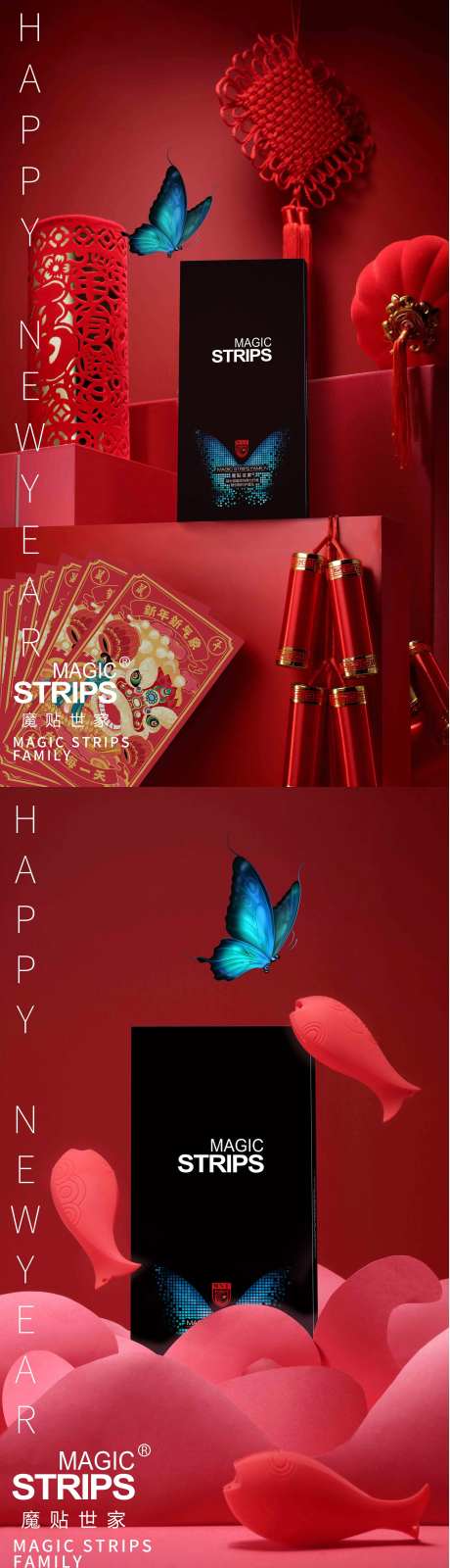 新年护肤化妆品海报-采灵感-https://www.cailinggan.com/
