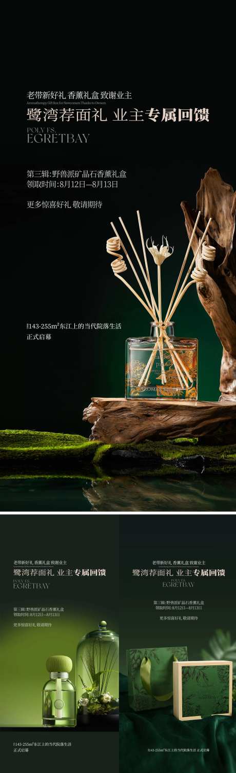 香薰活动-采灵感-https://www.cailinggan.com/