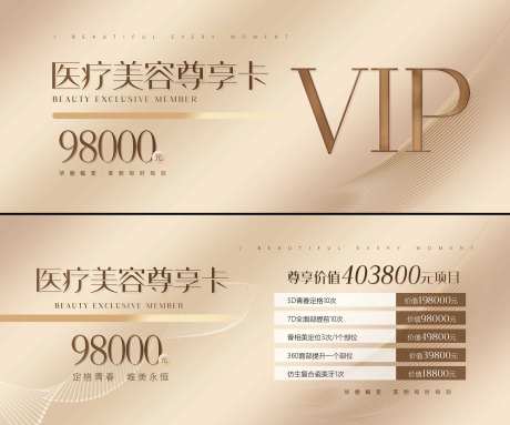 医美体验卡活动卡-采灵感-https://www.cailinggan.com/