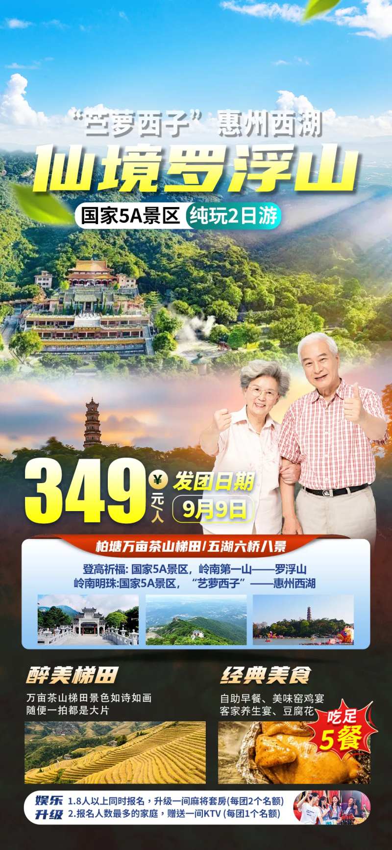 仙境罗浮山-采灵感-cailinggan.com