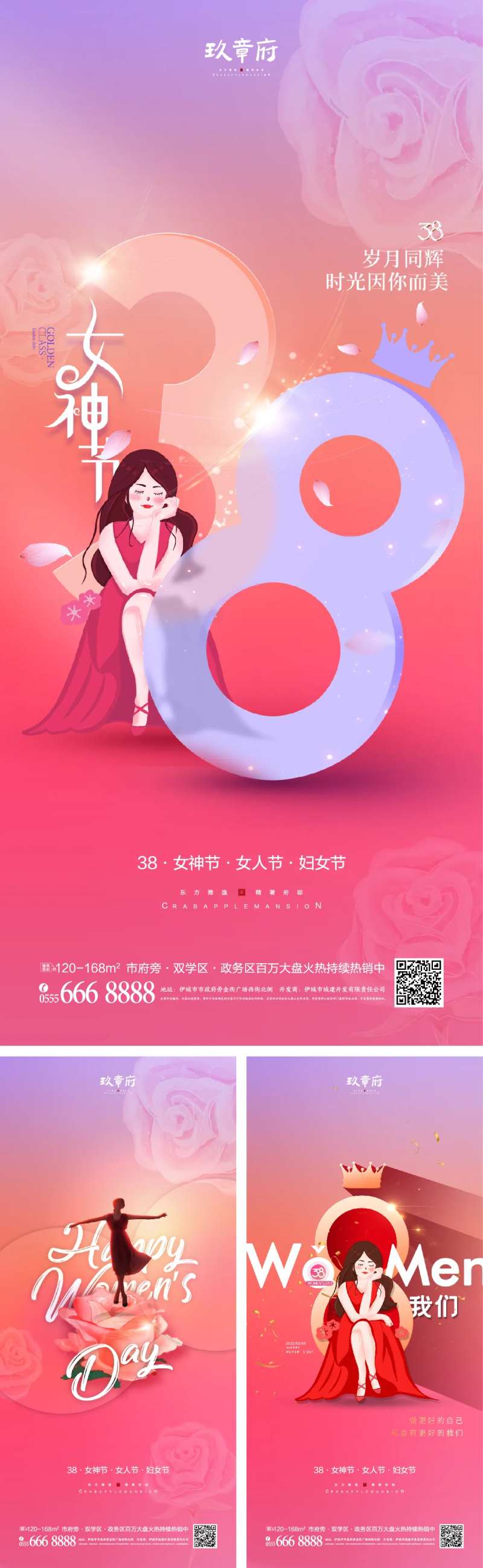 38女神节妇女节缤纷系列海报-采灵感-cailinggan.com
