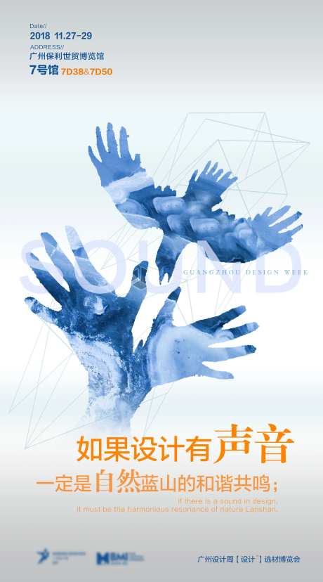 设计周宣传海报                                                                                                                                                                                                 -采灵感-https://www.cailinggan.com/