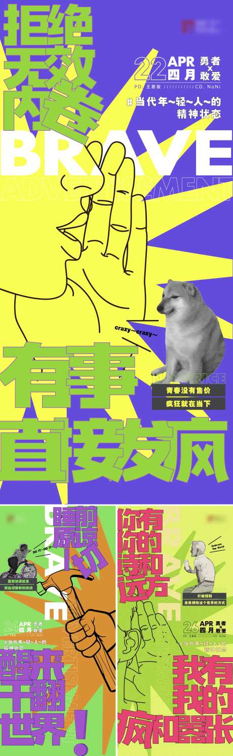 精神状态系列-采灵感-https://www.cailinggan.com/