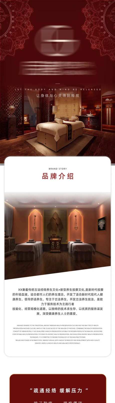 泰式异国风按摩spa足疗详情页-采灵感-https://www.cailinggan.com/
